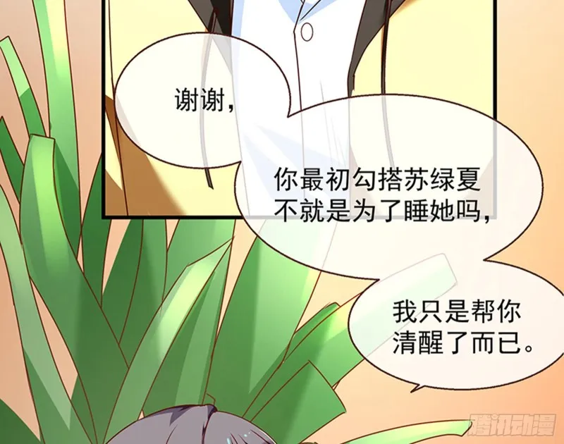绝地反击 第65页
