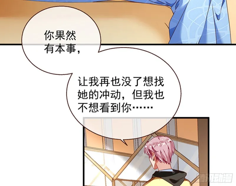 绝地反击 第68页