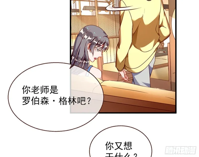 绝地反击 第69页