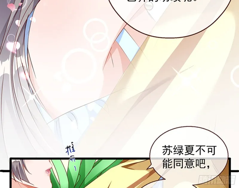 绝地反击 第82页