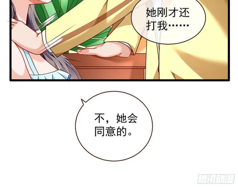 绝地反击 第83页