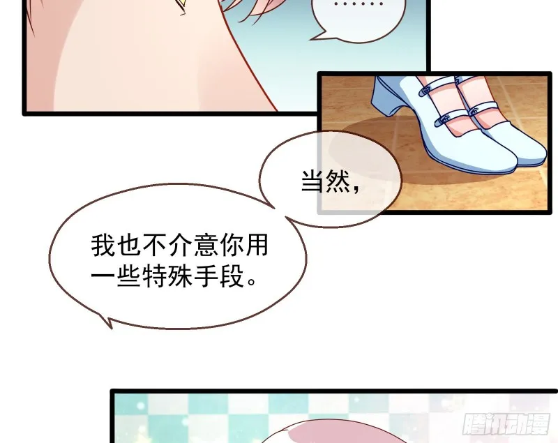 绝地反击 第89页