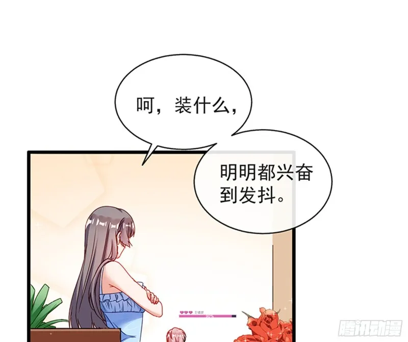 绝地反击 第97页