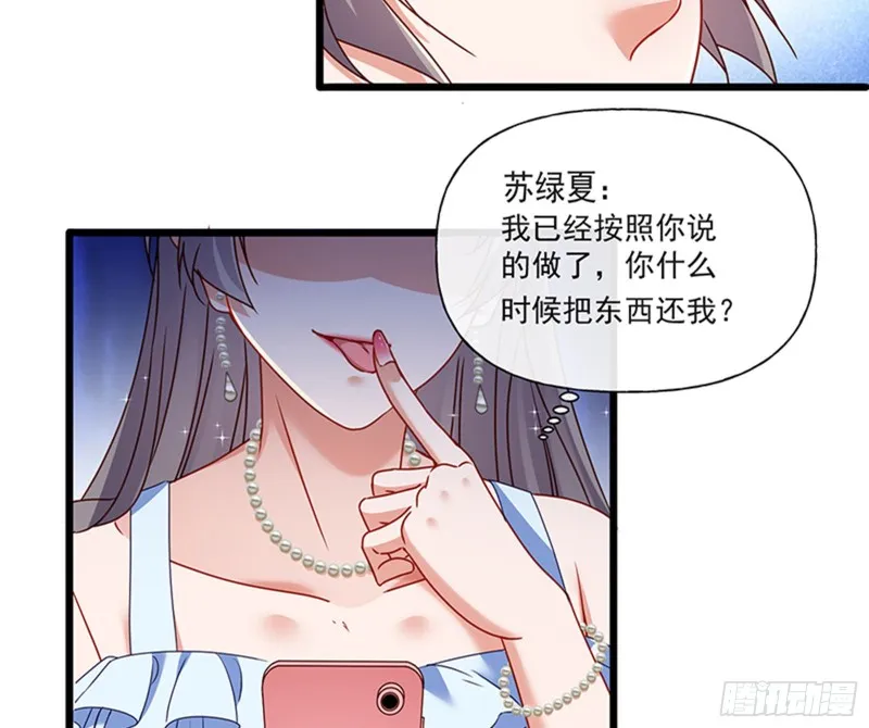 绝地反击 第99页
