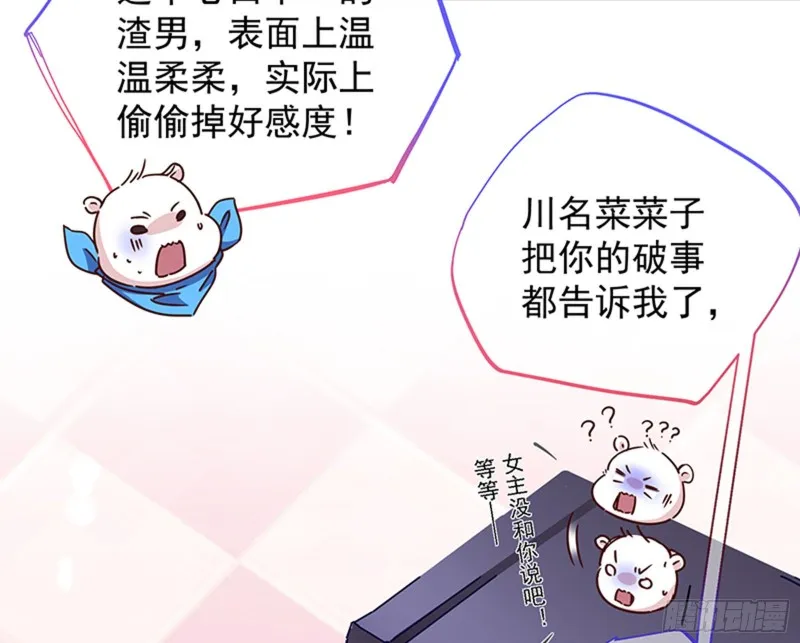 绝地反击 第112页