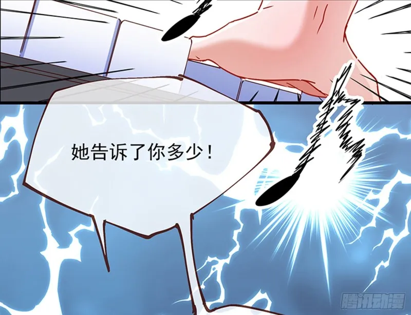 绝地反击 第118页