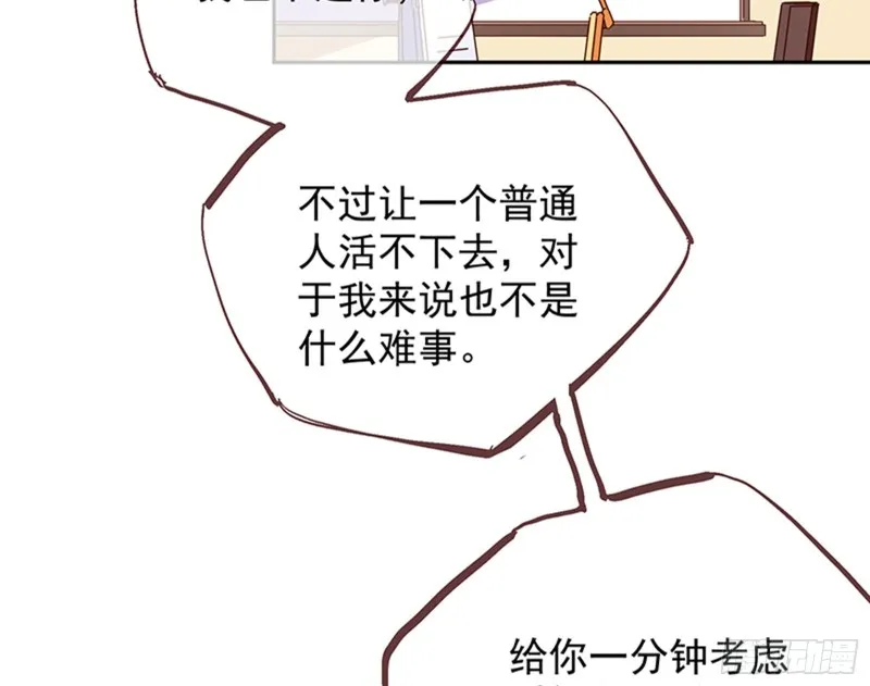 绝地反击 第133页
