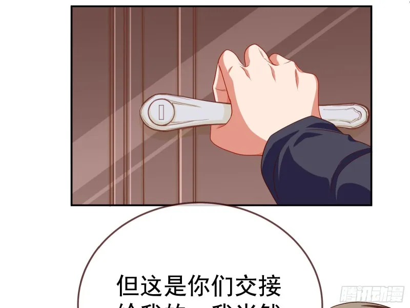 惊艳圆场 第6页