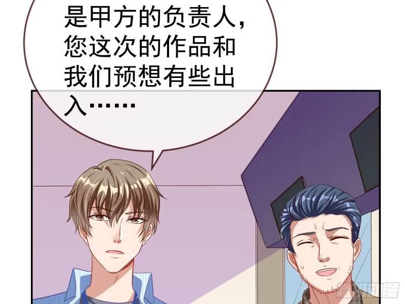 惊艳圆场 第14页