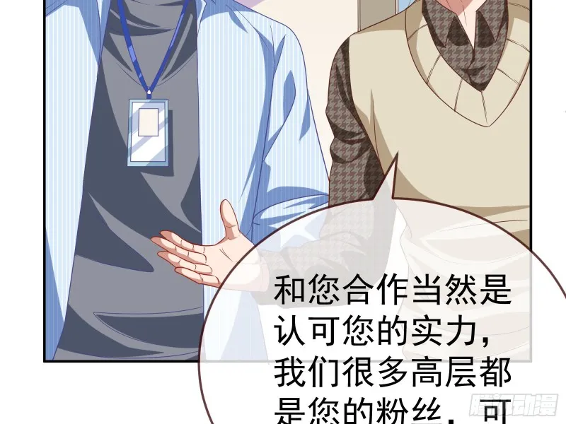 惊艳圆场 第15页