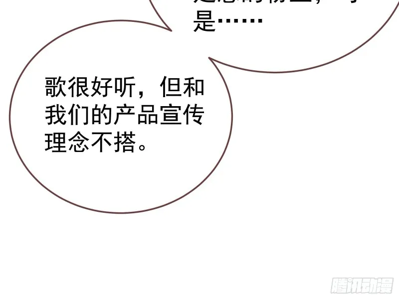 惊艳圆场 第16页