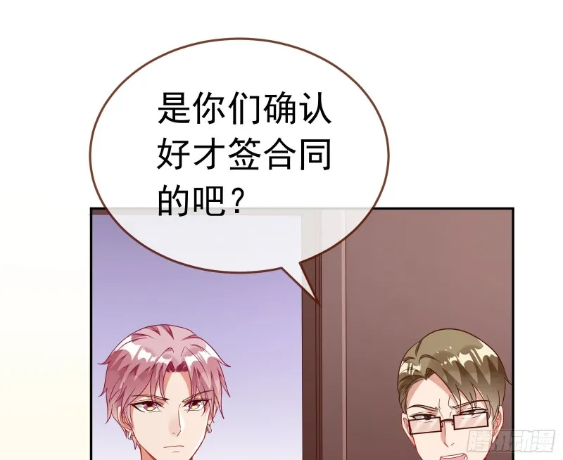 惊艳圆场 第17页