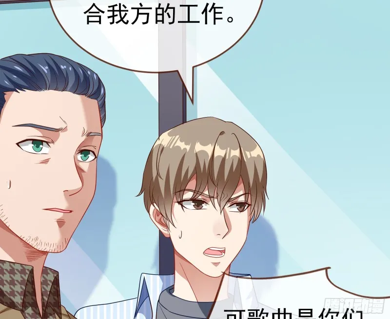 惊艳圆场 第19页