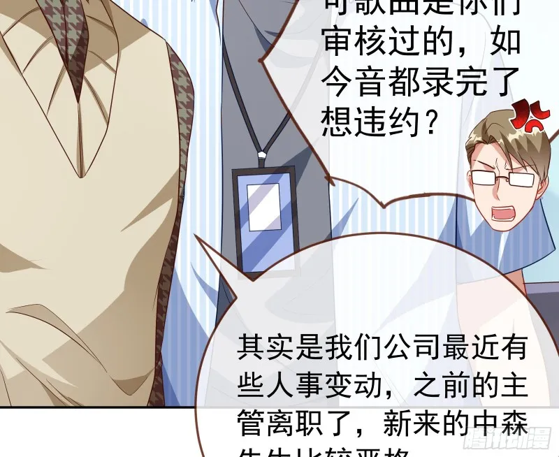 惊艳圆场 第20页