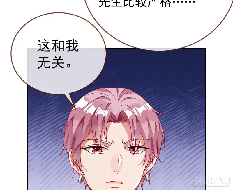 惊艳圆场 第21页