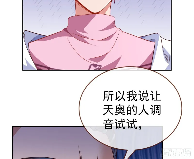 惊艳圆场 第22页