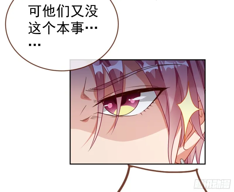 惊艳圆场 第24页