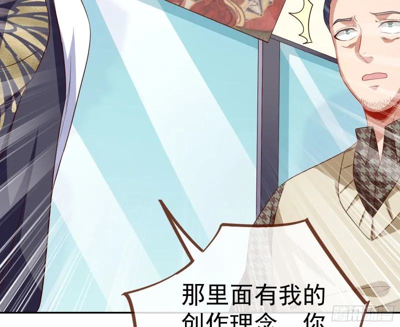 惊艳圆场 第26页