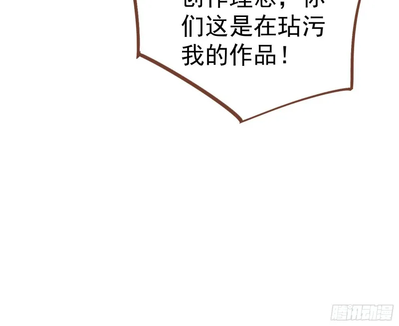 惊艳圆场 第27页