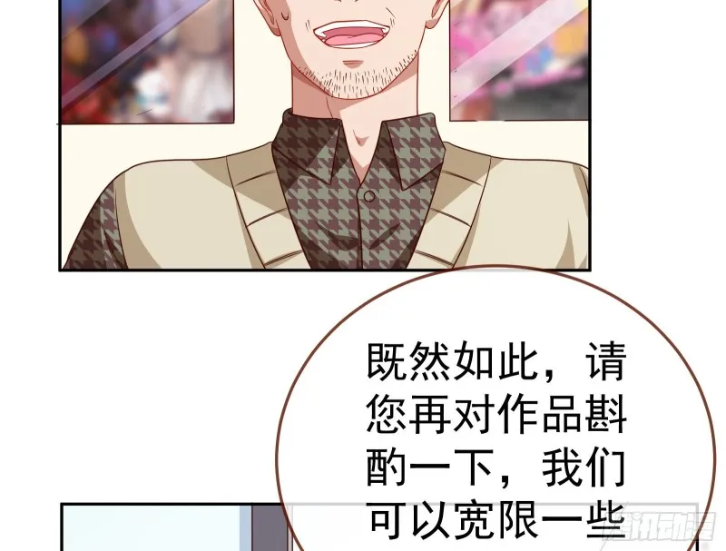 惊艳圆场 第29页