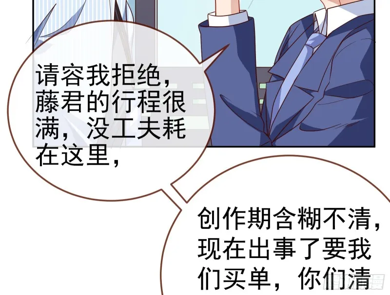 惊艳圆场 第31页