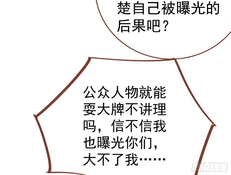 惊艳圆场 第32页