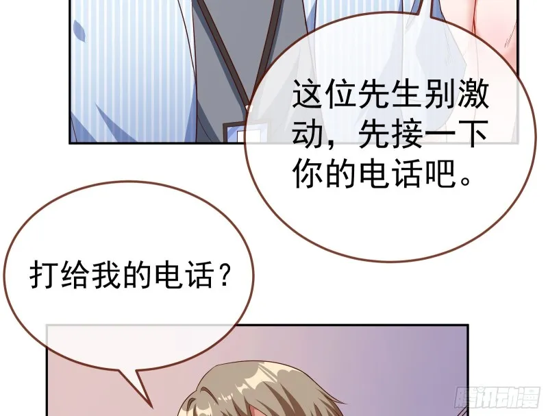 惊艳圆场 第34页