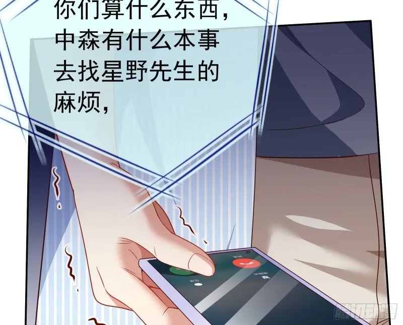 惊艳圆场 第41页