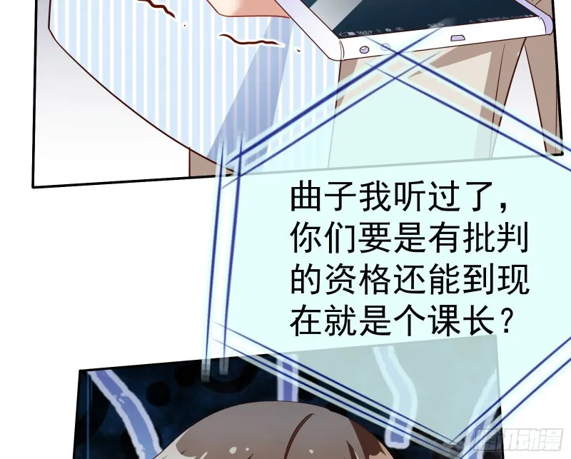 惊艳圆场 第42页