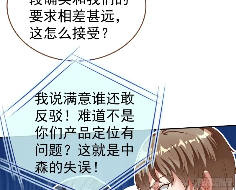 惊艳圆场 第44页