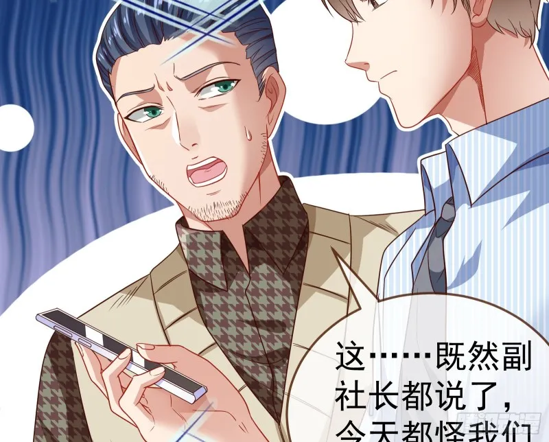 惊艳圆场 第45页