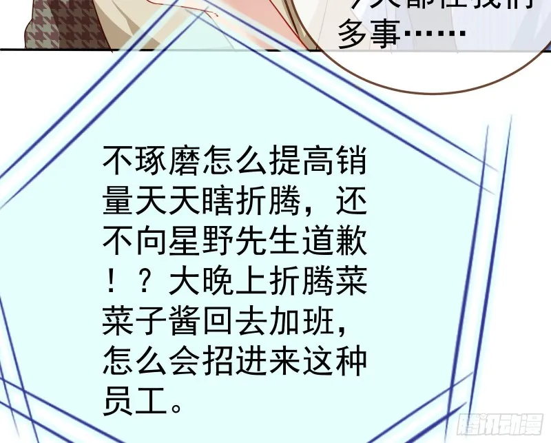惊艳圆场 第46页
