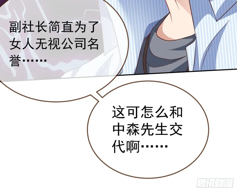 惊艳圆场 第48页