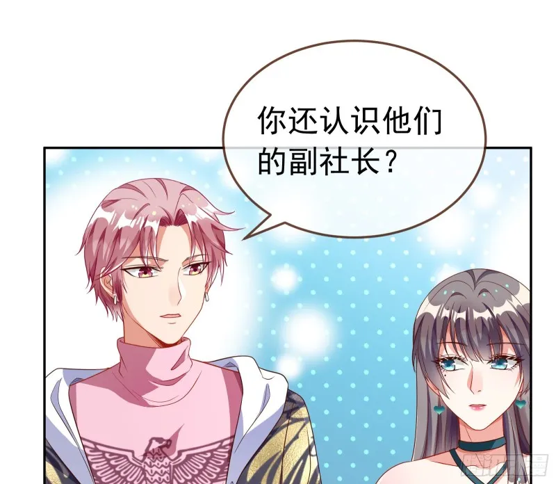 惊艳圆场 第49页