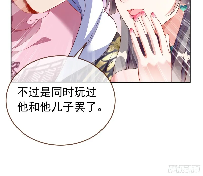 惊艳圆场 第53页