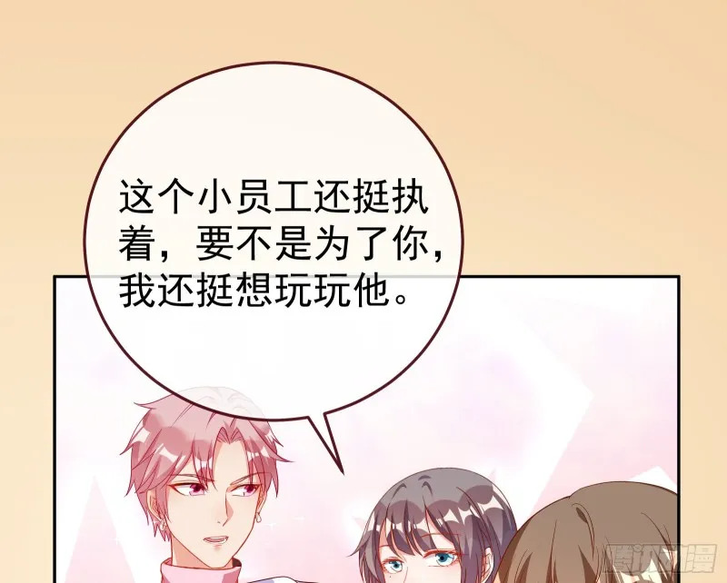 惊艳圆场 第55页