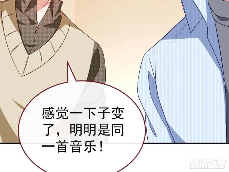 惊艳圆场 第68页