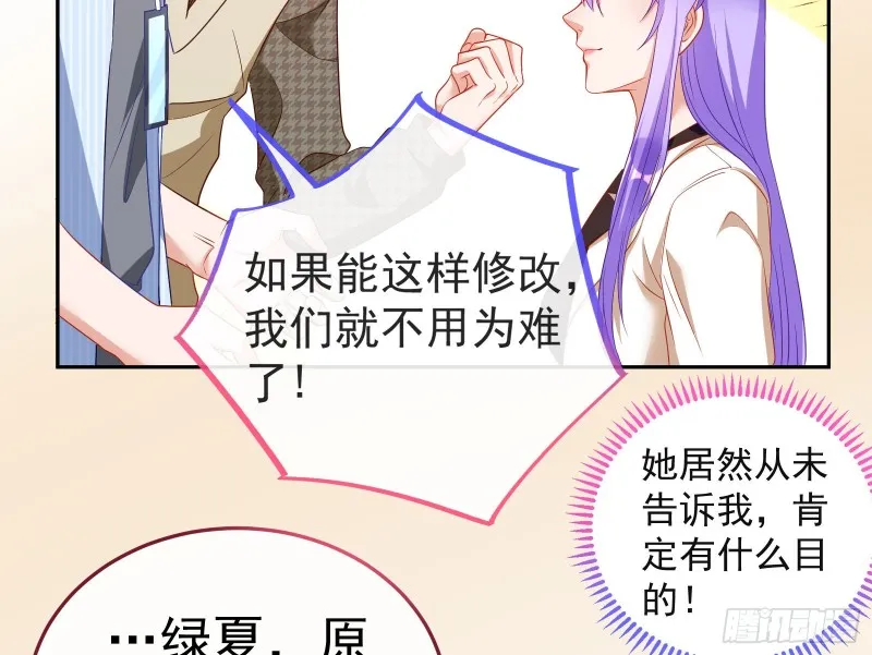 惊艳圆场 第73页