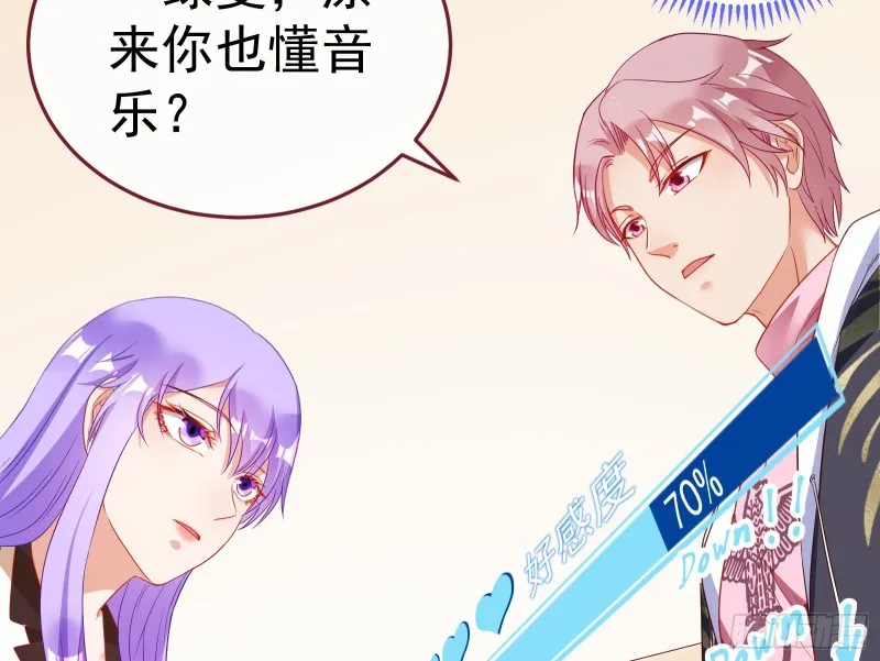 惊艳圆场 第74页