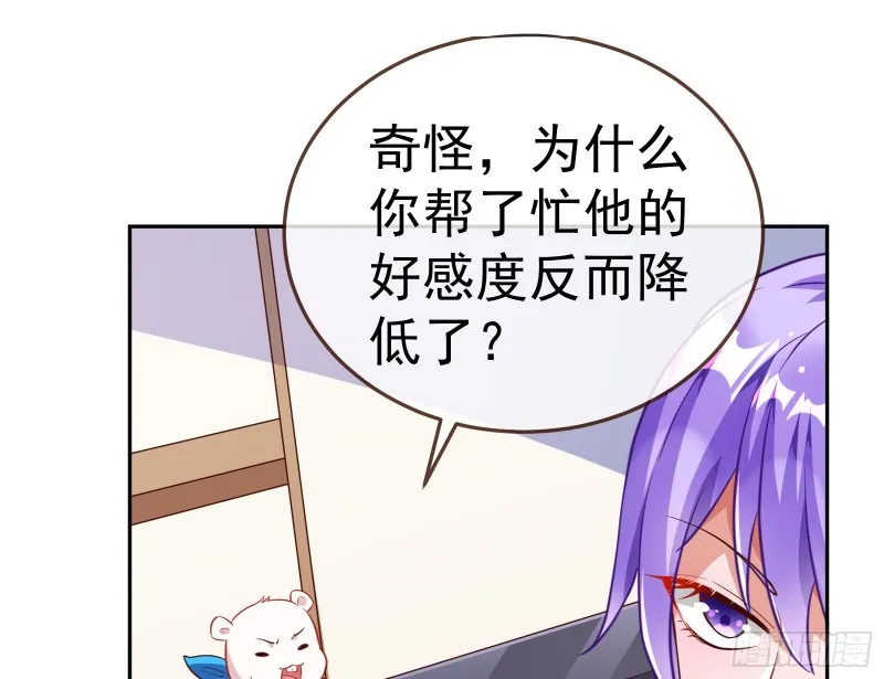 惊艳圆场 第77页