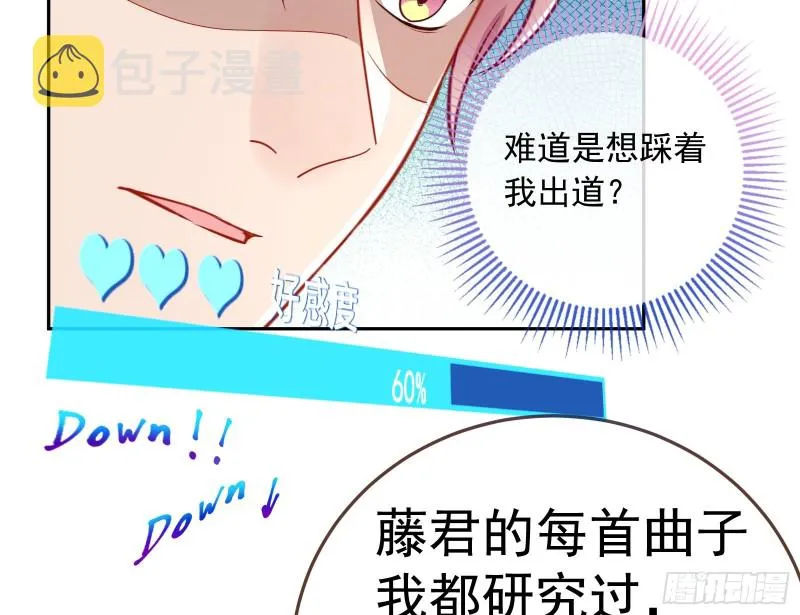 惊艳圆场 第81页