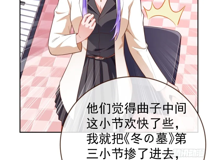 惊艳圆场 第83页