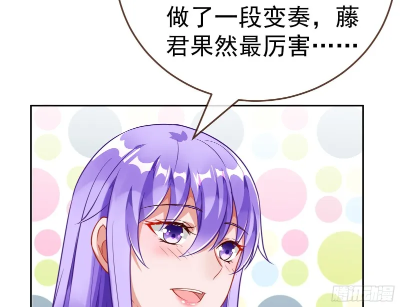 惊艳圆场 第84页