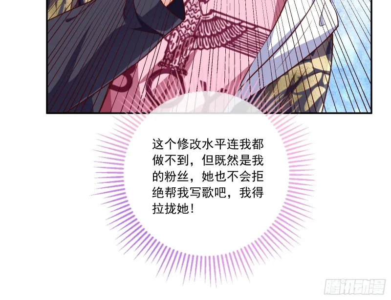 惊艳圆场 第88页