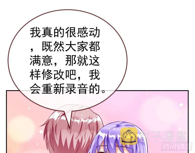 惊艳圆场 第89页