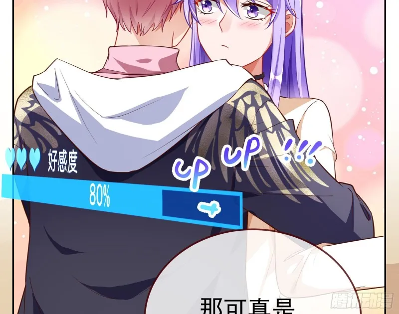 惊艳圆场 第90页