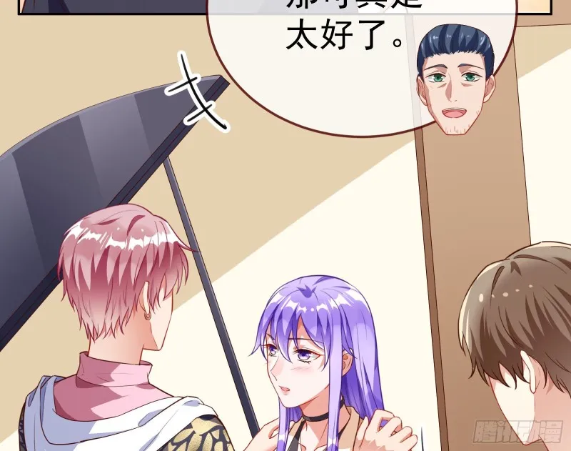 惊艳圆场 第91页