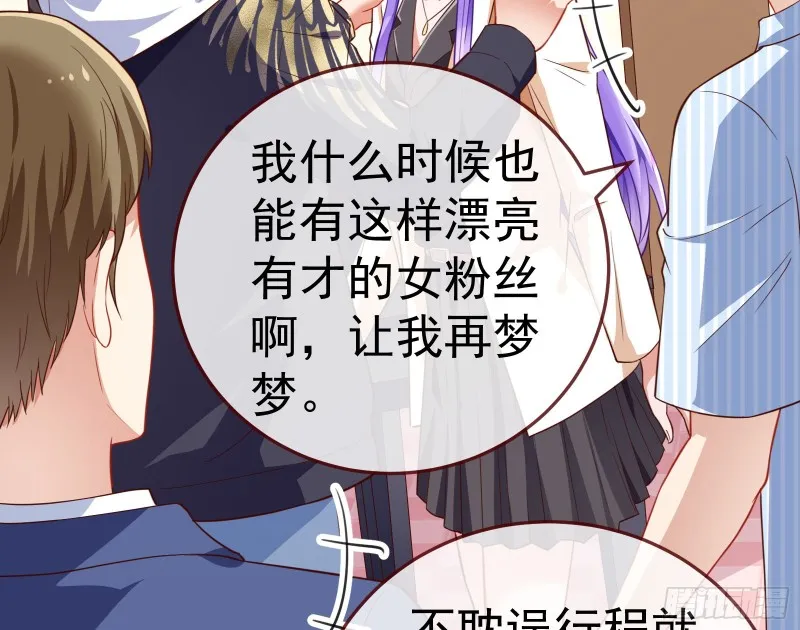 惊艳圆场 第92页