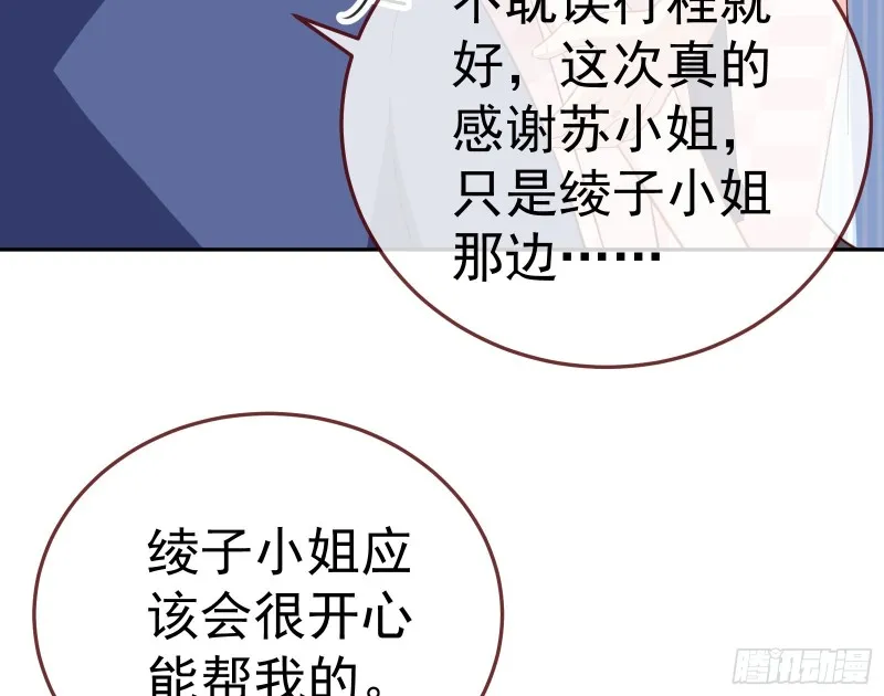 惊艳圆场 第93页