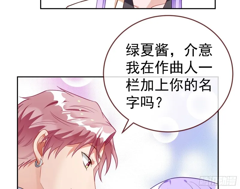惊艳圆场 第95页